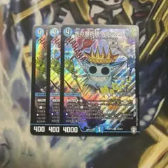 水の魔術師マジックス 3枚 バージョン不統一