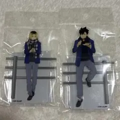 ハイキュー　はふはふ　黒尾鉄朗　孤爪研磨　セット　アクリルスタンド