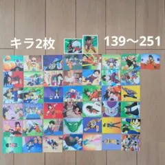 ドラゴンボール　ミニカード　カード　アマダ　139〜251　45枚　当時物　レア
