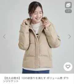 美品✨シューラルー ダウンジャケット コート M ワールド ベージュ 
