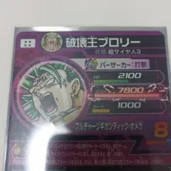 スーパードラゴンボールヒーローズ 破壊王ブロリー HJ5-SEC