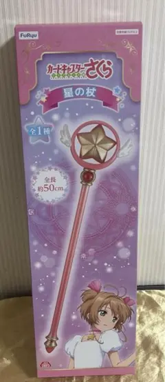 カードキャプターさくら 封印の杖 プライズ品 - メルカリ