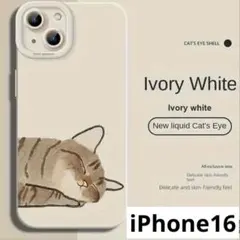 ☆24時間以内発送！iPhone16用 猫デザインソフトケース