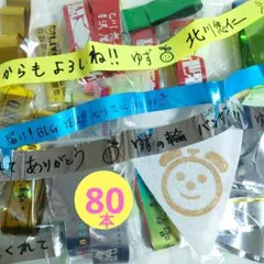 【ゆず】銀テープ 80本　まとめ売り　ライブテープ　ライブグッズ 　ゆずの輪