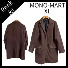 MONO-MART モノマート チェスターコート ジャケット XL ブラウン