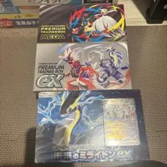 ポケモンカードゲーム　プレミアムトレーナーボックス