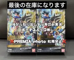 (在庫ラスト)シャロット　スタートデッキEX 2個セット フュージョンワールド