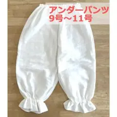 #1043　フラ　フラダンス　アンダーパンツ　ホワイト　レディース　新品のサムネイル