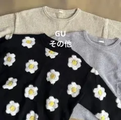 GU ニット 花柄 セーター 3点 まとめ売り