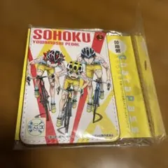 弱虫ペダル SOHOKU パスケース
