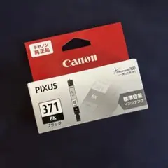 Canon PIXUS 371 GY XL 大容量インクカートリッジ - メルカリ