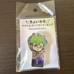 あんスタ　ジュイス　ちょいおきアクリルコンパクトフィギュア　ころっと