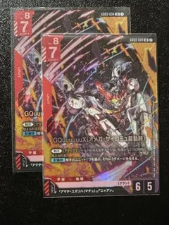 ガンダムカードゲーム LR ジークアクス（オメガ・サイコミュ起動時）２枚