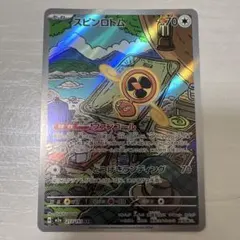 スピンロトム AR MEGA ハイクラスパック MEGAドリームex キラ 2