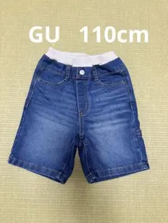 GU デニム ハーフパンツ 110cm