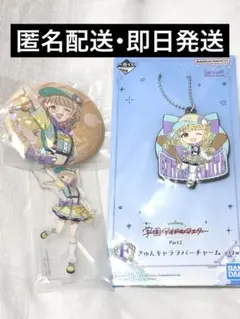 学園アイドルマスター 一番くじ 藤田ことね 缶バッジ フィギュア