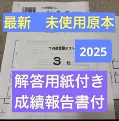 2025年 最新】駿台 テキスト 三森司 数学重要β 鉄緑会 河合塾 代ゼミ