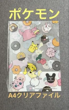 ポケモン クリアファイル ミスド 新品未使用未開封