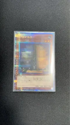 【美品】増殖するG  25th クオシク 5つ目 増殖するG 25th シークレット】遊戯王カード買取価格や販売価格