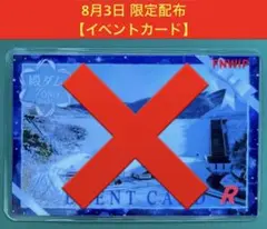 ダムカード⇨殿ダム 8月3日限定配布品　　　　　夏 ＋ 冬Ver. 希少】ダムカード⇨殿ダム 8月3日限定配布品 冬Ver. - メルカリ