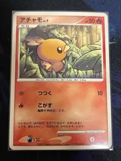 アチャモ ○ 強化拡張パックex1 マグマVSアクア ふたつの野望 016/0