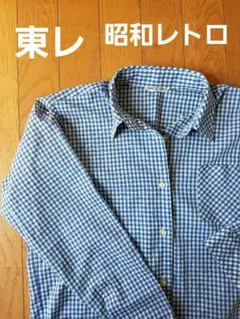 昭和レトロ　シャツ　チェックブラウス　東レ　希少