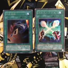 【匿名配送】遊戯王　2期カードまとめ売り 匿名配送 遊戯王 2期ノーマルカード 機械族 まとめ売り 16種類16