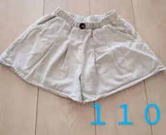 ベージュ ハーフパンツ サイズ110　ボタン　ポケット付き　キュロット