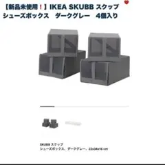 シューズボックス 玄関・屋外収納