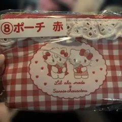 リルアラモードサンリオくじ、ポーチ赤です。
