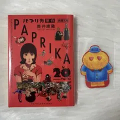 2026年最新】Paprika の人気アイテム - メルカリ