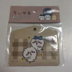 ちいかわ 窓付きカードケース