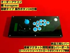 2026年最新】24MM アケコンの人気アイテム - メルカリ