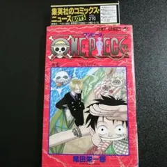 【超希少・初版・冊子付き】ONE PIECE ワンピース 7巻 / 尾田栄一郎