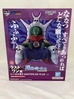 ドラゴンボール一番くじラストワン賞 ピッコロ大魔王