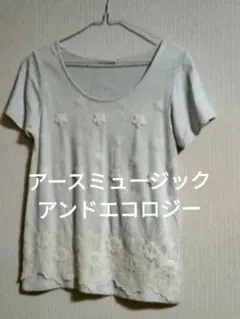 カットソー　アースミュージックアンドエコロジー　レディース