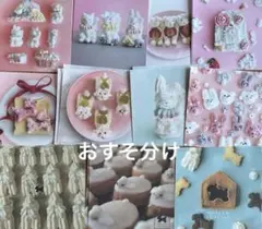 裏紙メモ　おすそ分け