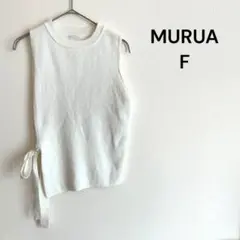 MURUA ムルーア　ノースリーニットベスト　サイドカット　リボン　白　重ね着