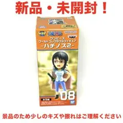 2025年最新】ワンピース ワールドコレクタブル ハチノスの人気アイテム