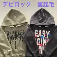 デビロック☆裏起毛