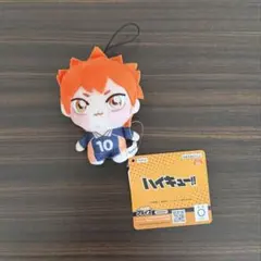 【新品未使用品】ハイキュー日向翔陽　ちょぴぬい