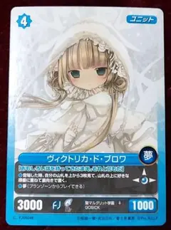 プロジェクトレヴォリューション　ヴィクトリカ・ド・ブロワ　GOSICK