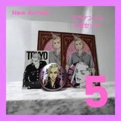 【5点】東京リベンジャーズ　マイキーマート　花やしき　缶バッジなど　龍宮寺 堅