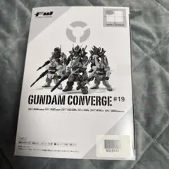 ガンダムコンバージ#19 1ボックス　本日最終限定価格