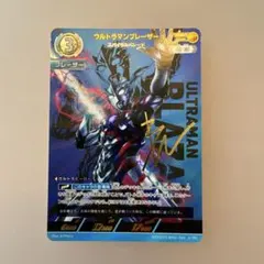 ウルトラマンカードゲーム ウルトラマンブレーザー SP 1枚 - メルカリ