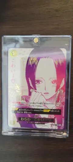 【パラレル】OP14-118 わらわ こわい… 【R★】