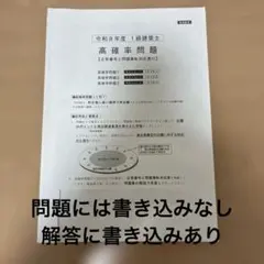 駿台・河合塾】東大実戦＆東大オープン過去問38冊(2017年度-2024年度