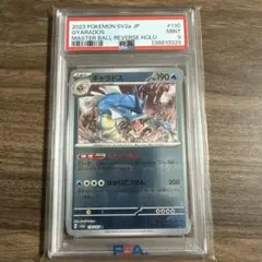 2026年最新】ギャラドス マスターボール psa10の人気アイテム - メルカリ