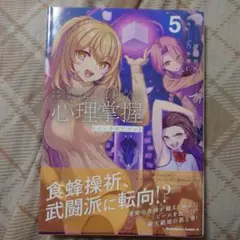 2026年最新】とある魔術の心理掌握の人気アイテム - メルカリ