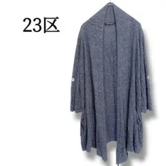 ニジュウサンク 23区 カーディガン 羽織 麻 32Ｌ〜XL ダークグレー